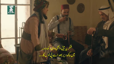 Farha - Urdu Subtitles