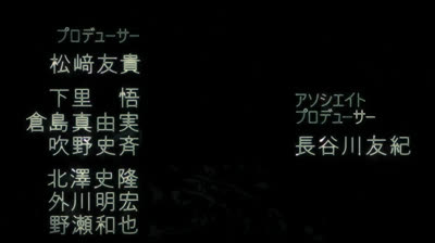 Summertime Render (Dublado) Episódio 3