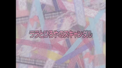 13 Fancy Lala - Amore in prima pagina