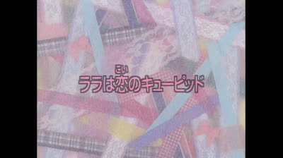 18 Fancy Lala - La freccia di Cupido