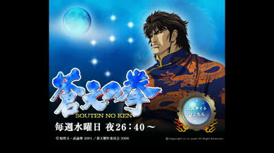 Sigla Soundtrack Ken le origini del mito Souten no ken