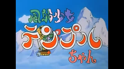 Temple e Tam Tam  Sigla Iniziale