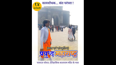 charudatta thorat prabuddha maharashtra