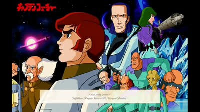 Capitan Futuro Soundtrack 5