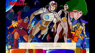 Capitan Futuro Soundtrack 6